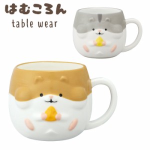 マグカップ かわいい 陶器 ハムスター 220ml デコレ はむころん マグ コップ テーブルウェア キッチン用品 動物 アニ