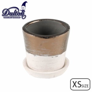 鉢 陶器 テラコッタ バイカラーポット XS 植木鉢 DULTON ダルトン G20-0202XS プランター ポット プラン
