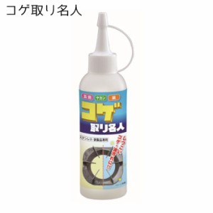 メイダイ コゲ取り名人 150ml 洗剤 油汚れ ジェルクリーナー 焦げ落とし キッチン掃除 焦げ 汚れ フライパン 五徳 鍋