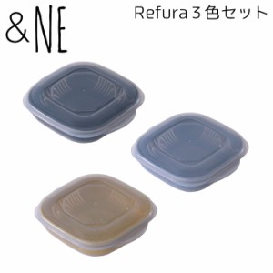 ＆NE 冷凍ご飯もふっくら解凍 Refura 3色セット 電子レンジ 日本製 保存 調理 容器 レンジ 対応 抗菌 冷凍 保存