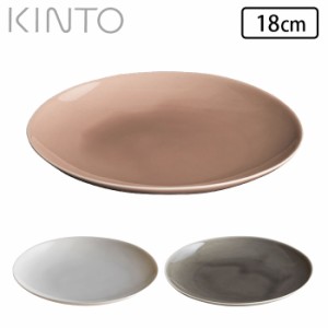 プレート 皿 おしゃれ 18cm 丸 シンプル KINTO キントー ATELIER TETE 磁器 食洗機対応 電子レンジ対