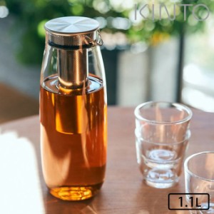 ピッチャー 冷水筒 耐熱 ガラス KINTO キント― カラフェ 1.1L UNITEA コールドブリューカラフェ 耐熱ガラス