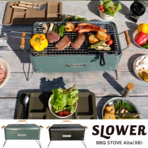 バーベキューコンロ バーベキューグリル SLOWER スロウワー BBQ STOVE Alta XB SLW260 SLW26