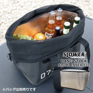 SLOWER スロウワー 保冷 インナーバッグ アルミ 12L アルミインナー HANG STOCK ALUMI INNER 