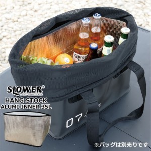 SLOWER スロウワー 保冷 インナーバッグ アルミ 35L アルミインナー HANG STOCK ALUMI INNER 