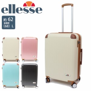 スーツケース Mサイズ 拡張 キャリーケース ellesse エレッセ ファスナー ハードキャリー 約 62 - 68L EL