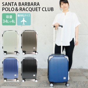 スーツケース 機内持ち込み 拡張 軽量 Sサイズ キャリーケース SANTA BARBARA ファスナー ハード 約34 38 L 1-3泊用 SBP-5205 サスペンシ