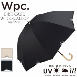 Wpc. 日傘 長傘 完全遮光 晴雨兼用 おしゃれ 傘 レディース ワールドパーティー バードケージ 遮光 ワイドスカラップ 