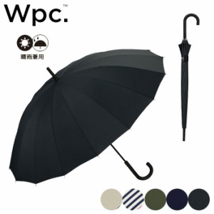 傘 16本骨 長傘 おしゃれ 晴雨兼用 ブランド 60cm 手開き メンズ レディース Wpc. 撥水16本骨ロング手開き傘 