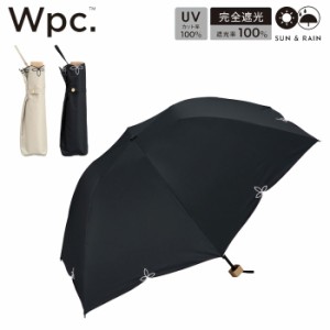 傘 レディース 折りたたみ 日傘 55cm 雨傘 晴雨兼用 手開き Wpc. 遮光 ドームワイドワイドスカラップ ミニ 折りた