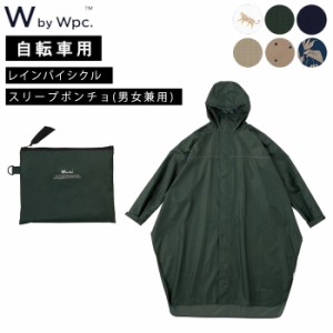 レインコート 自転車 ポンチョ おしゃれ メンズ レディース Wpc. レインバイシクルスリーブポンチョ R-1122-201