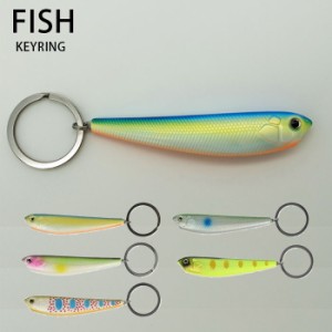 鍵 キーホルダー おしゃれ キーリング フィッシュ 魚 Fish Keyring Type1 フィッシュキーリング タイプ1 