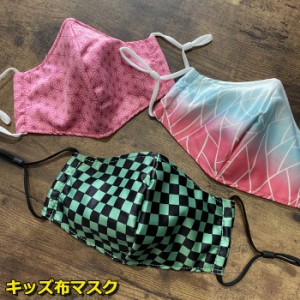 マスク 子供用 洗える キッズ 男の子 女の子 布マスク メッシュ素材 全6種類 柄物 かわいい おしゃれ 花粉対策 掃除 通園 通学 子供 ウィ