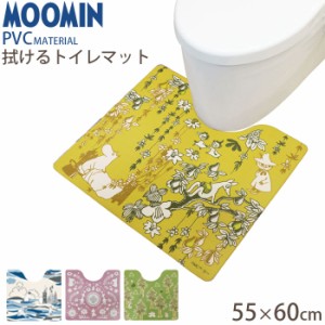 トイレマット 拭ける PVC 55×60cm 拭けるトイレマット ムーミン Moomin トイレ マット 北欧 拭くだけ 洗濯
