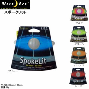 NITE-IZE ナイトアイズ スポークリット LEDライト 自転車 マウンテンバイク 通勤 通学 安全対策