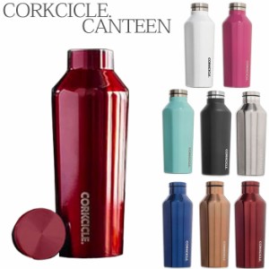 コークシクル キャンティーン corkcicle canteen マグ マグボトル 270ml 水筒 タンブラー ステンレス ボ