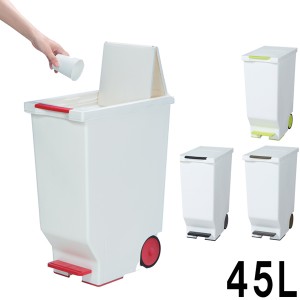 ゴミ箱 45l ペダルの通販 Au Pay マーケット