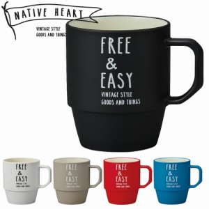 マグカップ コップ マグ NATIVE HEART FREE&EASY スタッキングカップ タンブラー プラスチック製 積み重ね