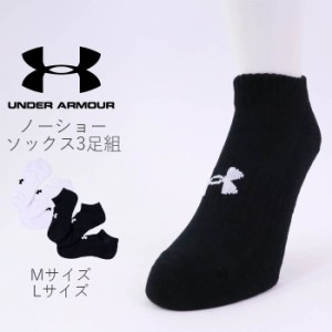 スポーツソックス アンダーアーマー ソックス くるぶし 3足 セット ショートソックス UNDER ARMOUR UA トレー