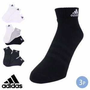 靴下 メンズ レディース くるぶし スポーツ 3足組 アディダス adidas ソックス 薄手 軽量 アンクルソックス 3P 