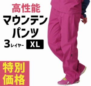 レインウェア メンズ レディース マウンテンパンツ ズボン レインウェア カッパ 自転車 通学 アウトドア フェス 登山 撥水 防水 バイク