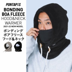 スノーボード スキー ボアフリース フードウォーマー ネックガード 防寒 トレッキング 登山 バイク 自転車 通勤 スポーツ アウトドア PON