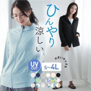 接触冷感 ラッシュガード レディース 土曜出荷OK 水着 パーカー 長袖 UPF40 UV UVカット ラッシュパーカー UVパーカー 体型カバー 大きい