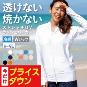 【ランキング1位】透けない白 接触冷感 遮蔽率99.9％達成 ラッシュガード レディース 水着 長袖 パーカー UPF50＋ UV UVカット ラッシュ