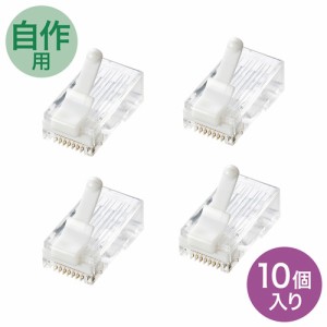 ツメ折れ防止RJ-45コネクタ（Cat6・単線用・10個セット）[ADT-6RJTS-10]