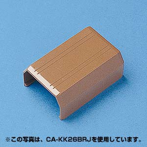 ケーブルモール 配線カバー 接続ユニット CA-KK22BR用 直線 (ブラウン)[CA-KK22BRJ]