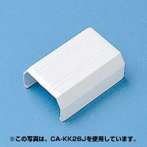 ケーブルモール 配線カバー 接続ユニット CA-KK22用 直線 (ホワイト)[CA-KK22J]