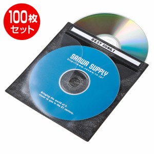 CDケース DVDケース 不織布ケース 100枚入りブラック [FCD-FN100BKN]