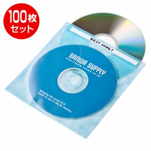 CDケース DVDケース 不織布ケース 100枚入り 5色ミックス [FCD-FN100MXN]