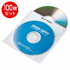 CDケース DVDケース 不織布ケース 100枚入りホワイト [FCD-FN100WN]