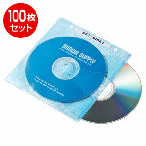 CDケース DVDケース 不織布ケース リング穴付き100枚入り5色ミックス [FCD-FR100MXN]