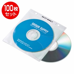 CDケース DVDケース 不織布ケース リング穴付き100枚入りホワイト [FCD-FR100WN]