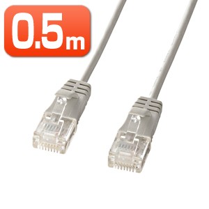 極細 Cat6 LANケーブル 0.5m ライトグレー より線 ギガビットイーサネット対応 [KB-SL6-005]