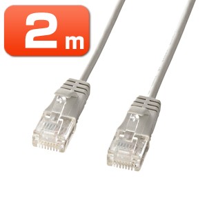 極細 Cat6 LANケーブル 2m ライトグレー より線 [KB-SL6-02]