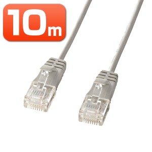 極細 Cat6 LANケーブル 10m ライトグレー より線 ギガビットイーサネット対応[KB-SL6-10]