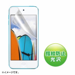 iPod touch 液晶保護フィルム 第5世代モデル専用 指紋防止 光沢タイプ [PDA-FIPK41FP]