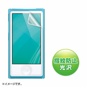 iPod nano 液晶保護フィルム 第7世代モデル専用 指紋防止 光沢タイプ [PDA-FIPK43FP]