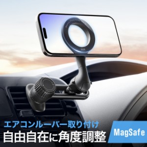 MagSafe対応車載ホルダー スマホホルダー 車 エアコン吹き出し口 360度調整 片手操作 磁気吸着 iPhone15/14/13/12シリーズ対応 メタルリ