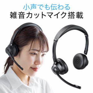 Bluetoothヘッドセット デュアルマイクノイズキャンセル 両耳タイプ 無線 有線 25時間連続通話 コールセンター 法人 テレワーク 配信 ワ