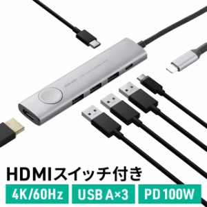 ドッキングステーション USB Type-C 画面ON/OFFスイッチ付き HDMI 4K/60Hz USB PD100W対応 USB 5Gbps ケーブル一体型 モバイル 持ち運び[