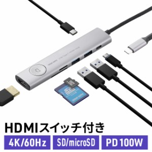 ドッキングステーション USB Type-C 画面ON/OFFスイッチ付き HDMI 4K/60Hz USB PD100W対応 USB 5Gbps カードリーダー ケーブル一体型 モ