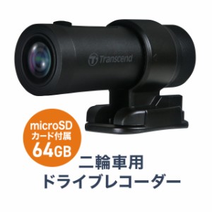 Transcend 二輪車用 ドライブレコーダー microSD64GB付属 バッテリー内蔵 WiFi対応 IP68 Dashcam SONY STARVIS搭載[TS-DP20A-64G]