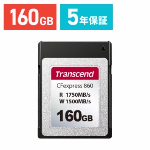Transcend CFexpress Type B カード 160GB デジタル一眼カメラ 8K RAW動画撮影 CFexpress 2.0規格 CFexpress 860[TS160GCFE860]