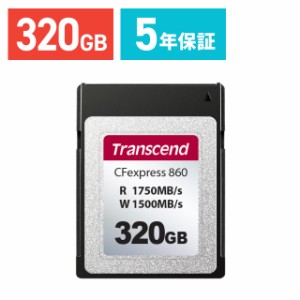 Transcend CFexpress Type B カード 320GB デジタル一眼カメラ 8K RAW動画撮影 CFexpress 2.0規格 CFexpress 860[TS320GCFE860]