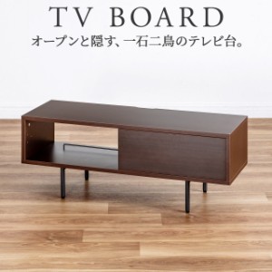 TV台　ローボード テレビボード オープンラック 収納付き ガードバー付き Cercle[100-CERTV1BR]