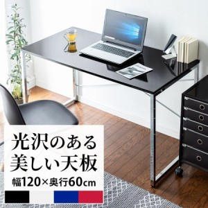 光沢つやつや天板 ワークデスク 幅120cm 奥行60cm 平机 [100-DESK039]